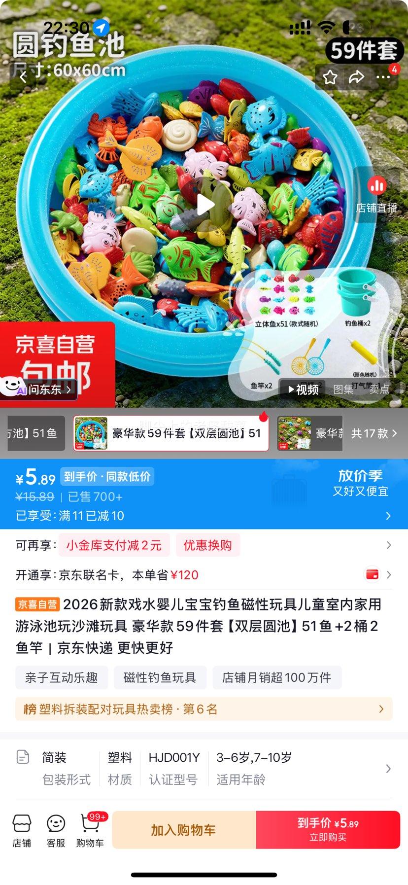 儿童钓鱼磁性玩具 59件套 双层圆池 51鱼+2桶+2鱼竿 5.89元 包邮 - 86线报 儿童钓鱼磁性玩具 59件套 双层圆池 51鱼+2桶+2鱼竿 5.89元 包邮 - 86线报