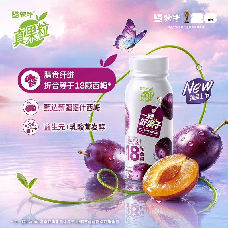 真果粒 一颗好果子系列西梅味杀菌型酸奶饮品PET148ml×10瓶 18元 - 清风线报
