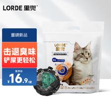 LORDE 里兜 三壳混合猫砂2.5kg 12.9元（需用券）