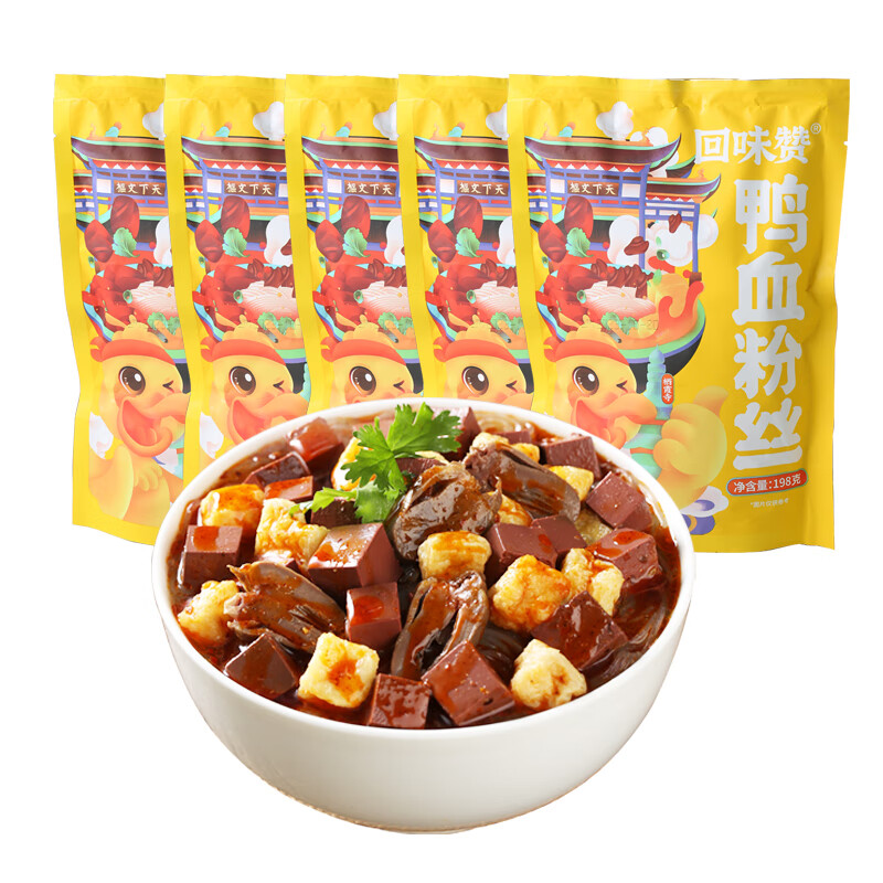 回味赞 鸭血粉丝米线米粉 南京经典夜宵 原味199g*5袋 45元（需用券）