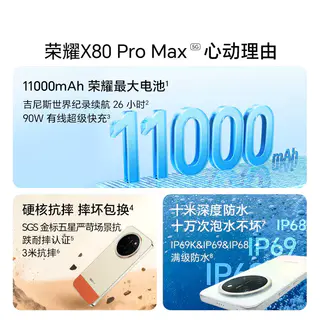 荣耀 X80Pro Max 手机 1437.61元 - 86线报 荣耀 X80Pro Max 手机 1437.61元 - 86线报