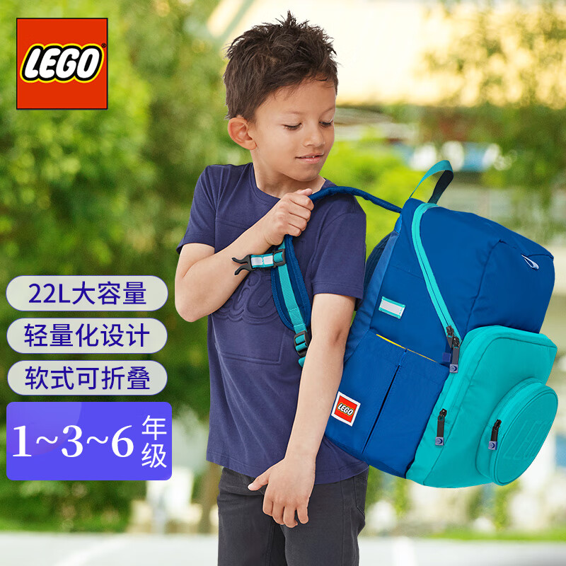 乐高 LEGO 小学生书包1-6年级背包大格局双肩包多口袋轻纯色蓝绿20224 274元（