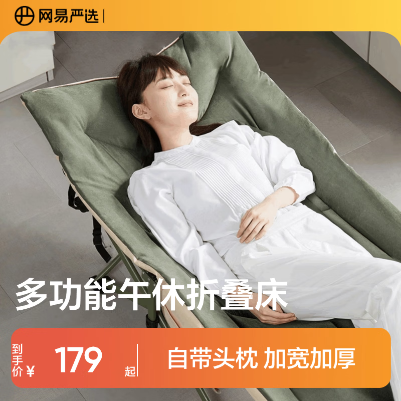 网易严选 午睡折叠床 便携加厚加棉 军绿色 179.01元 - 线报酷