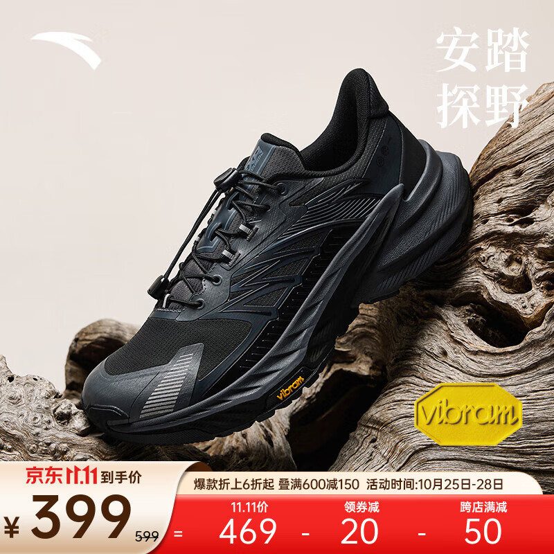 ANTA 安踏 探野2代 VIBRAM大底 户外越野跑鞋 男 城堡灰/基础黑 258.93元（需用券