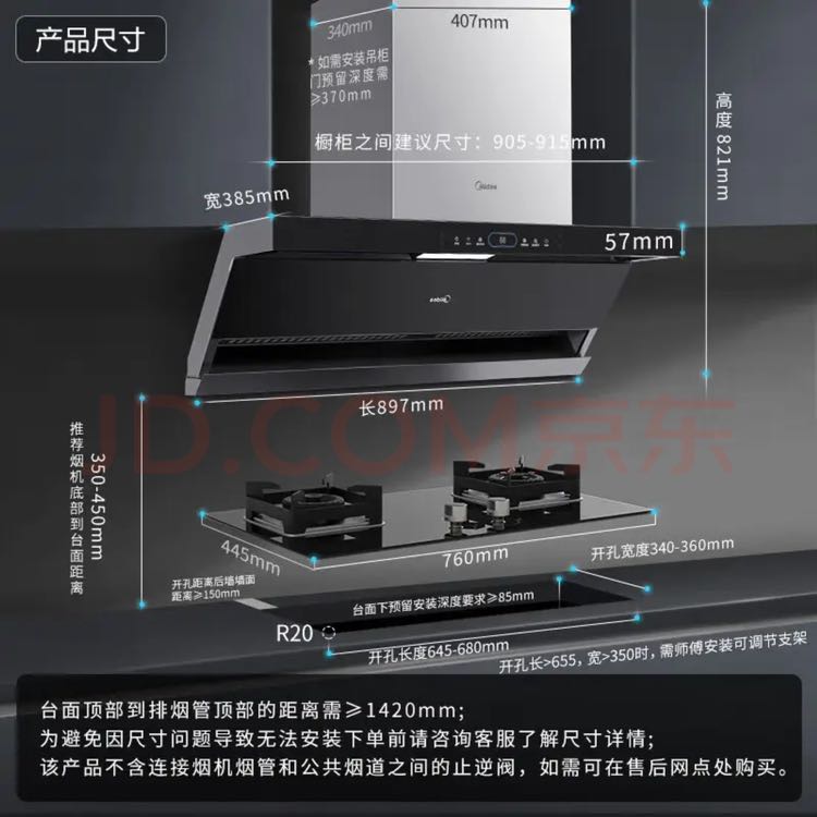 Midea 美的 抽油烟机燃气灶具套装联动智控变频24风量+5.0kw DL5+Q523L天然气 1897.