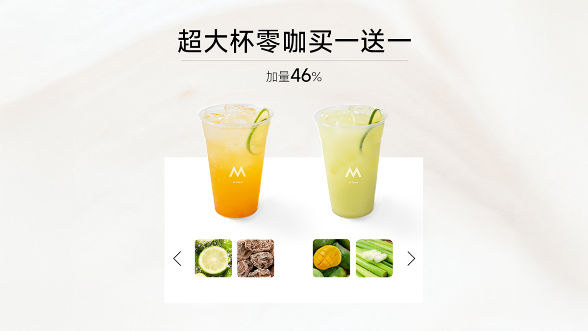 M Stand 超大杯零咖单杯 5选2 38元