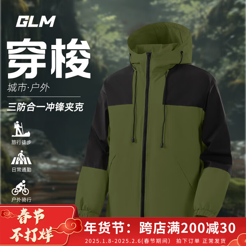 GLM 森马品牌冲锋夹克男款三合一痞帅风登山衣服春季情侣户外运动大码 墨