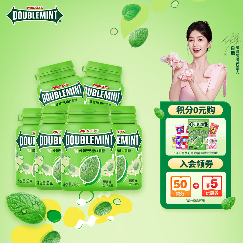 移动端、京东百亿补贴：绿箭 无糖口香糖 薄荷味 56g*6瓶 336g 31.35元