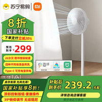 小米 Xiaomi 米家电风扇米家直流变频落地扇1X升级家用轻音节能省电立式大风