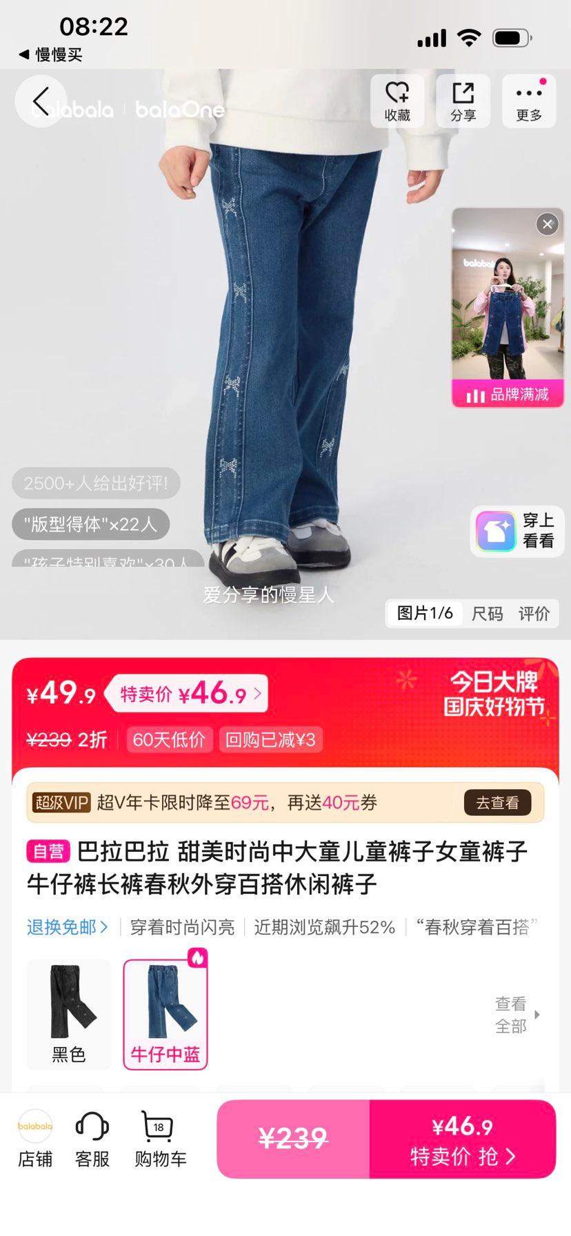 巴拉巴拉 中大童女童牛仔长裤 春秋外穿 49.9元 - 美泡泡