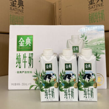 yili 伊利 金典 伊利金典纯牛奶梦幻盖250ml*10盒整箱 ￥24.6