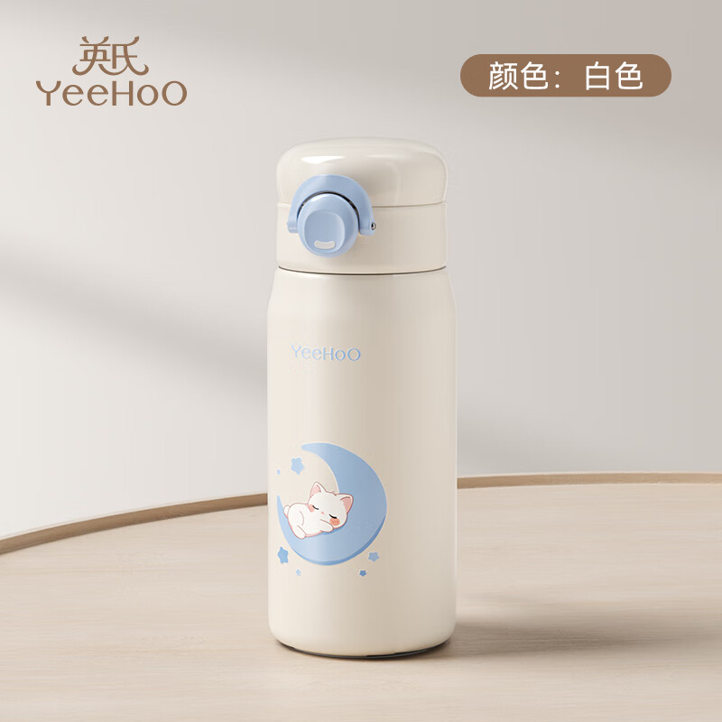 YeeHoO 英氏 儿童吸管保温水杯 350ml 79元包邮（需用券）