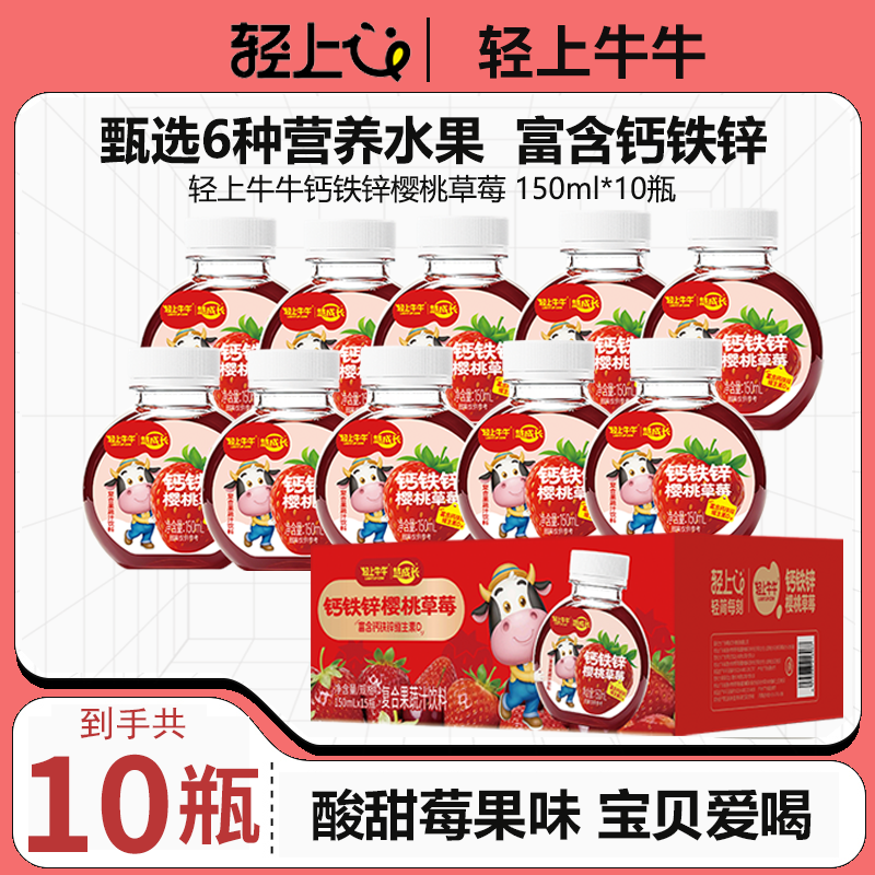 移动端、88VIP：轻上 苹果山药四神汤儿童果汁饮料 150ml*15瓶 37.9元（淘金币