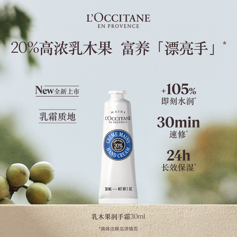 移动端：欧舒丹 舒丹 香氛润手霜 10ml 95元（淘金币可抵0.95元起）