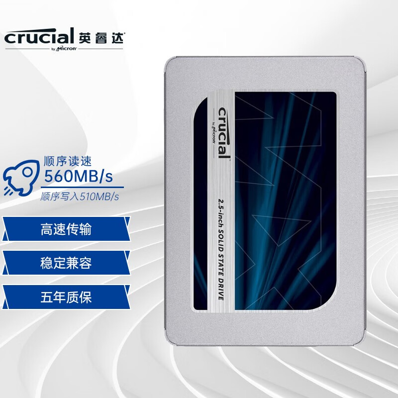 Crucial MX500 SSD固态硬盘 台式机笔记本装机硬盘SATA3.0接口硬盘 ￥529