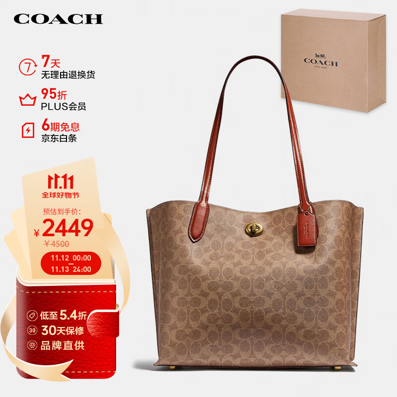 COACH 蔻驰 女士旋钮手提单肩包 C0693B4NQ4 2329元（需用券）