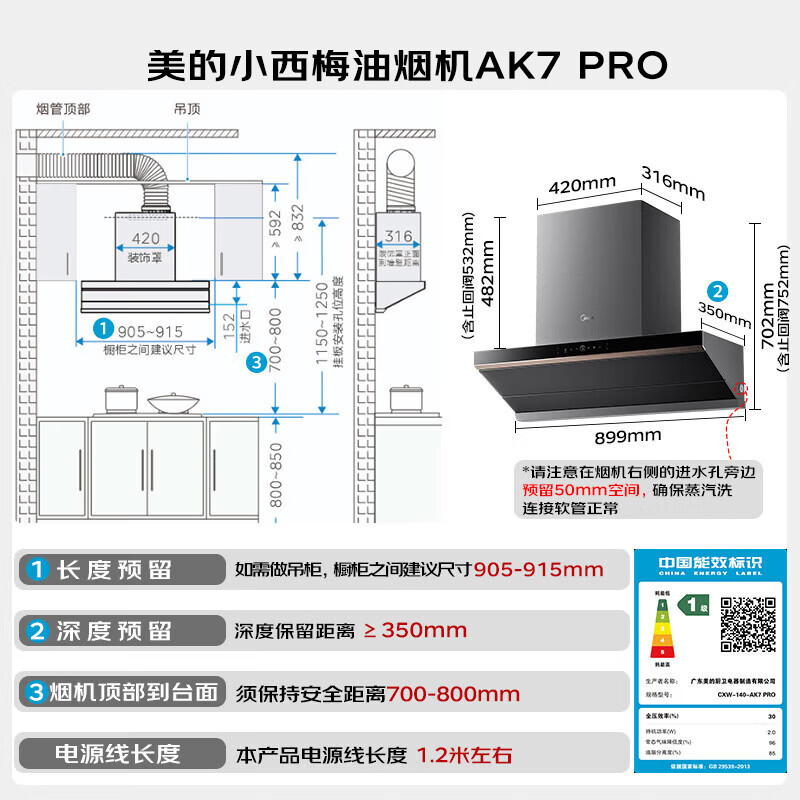 美的 CXW-140-AK7PRO 欧式吸油烟机 2166.97元 - 清风线报