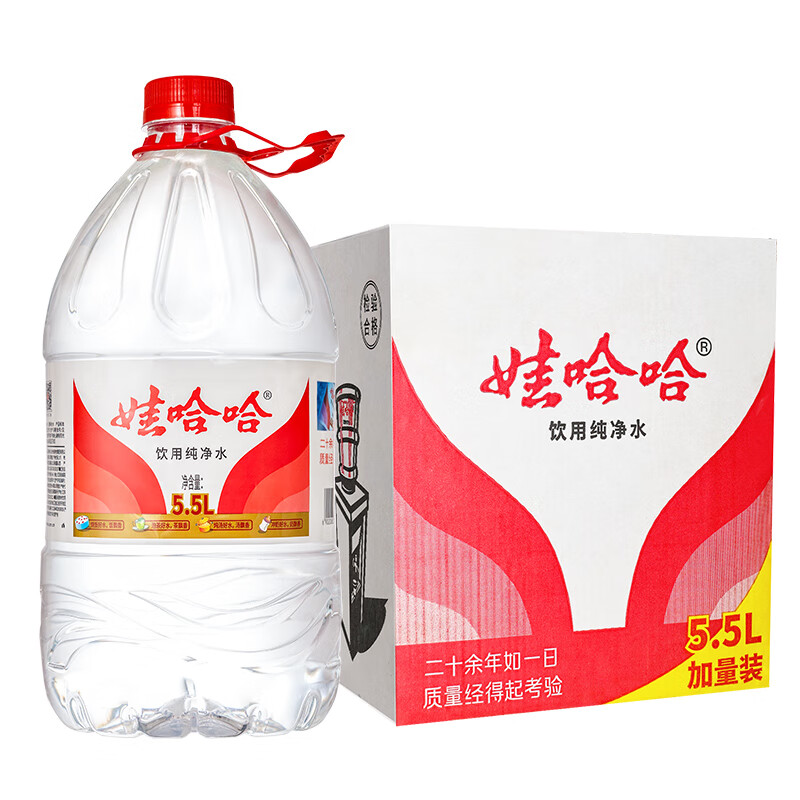 今日必买：娃哈哈 纯净水 5.5L*4桶 22.33元（需买2件，需用券）
