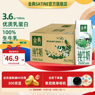伊利 金典 伊利 钻石装 纯牛奶 250ml 盒装 优质蛋白 全脂 250ml 16盒 34.9元 - 86线报 伊利 金典 伊利 钻石装 纯牛奶 250ml 盒装 优质蛋白 全脂 250ml 16盒 34.9元 - 86线报