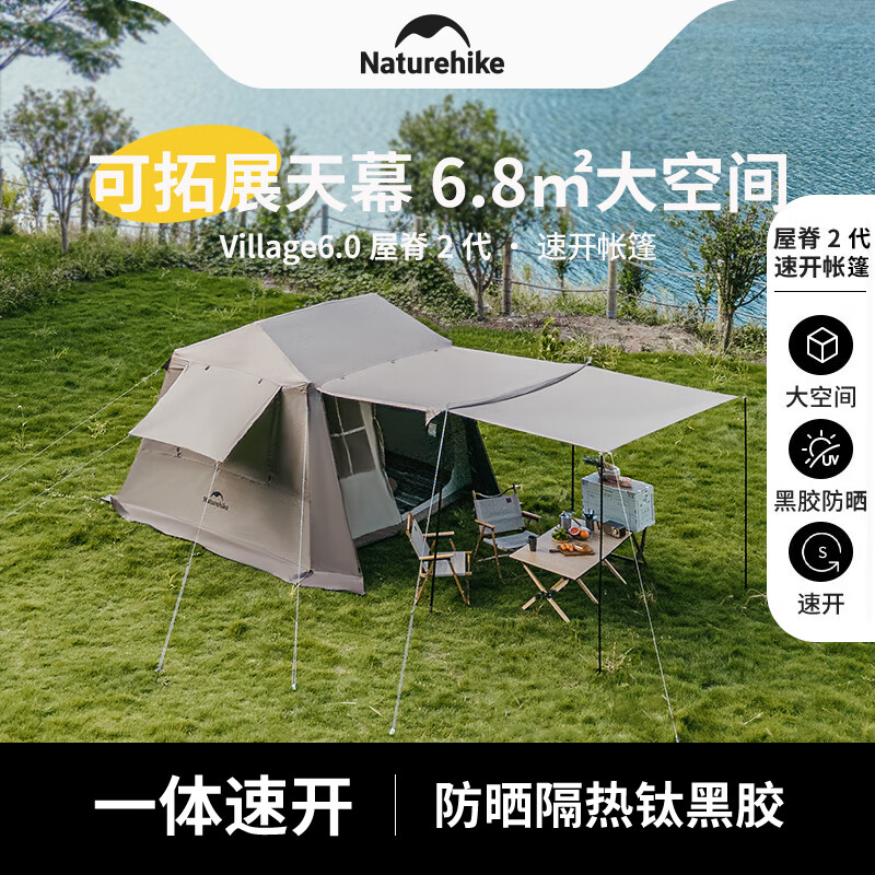 Naturehike 挪客 户外露营小屋帐 981.07元