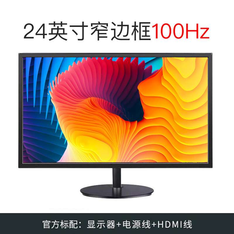 灵蛇 蛇 24英寸 MVA 显示器（1920×1080、144Hz、99%AdobeRGB） 279元（需用券）