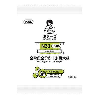 诚实一口 n33plus冻干多拼全价狗粮 120g 1.71元