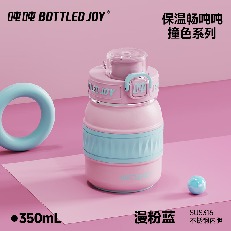 BOTTLED JOY吨吨保温杯王一博吨吨杯316不锈钢车载办公便携杯子男女学生水杯 