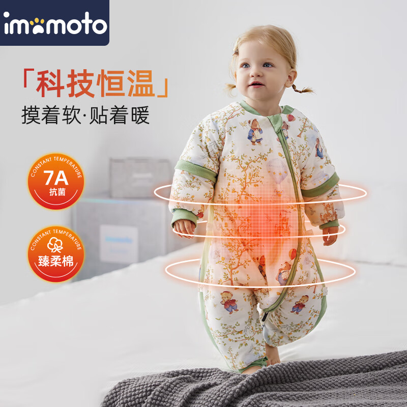 imomoto 儿童分腿睡袋 159元（需用券）