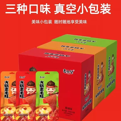 麦小呆 火锅素毛肚 18g*20包*1盒 8.91元+99个淘金币 包邮（需用券）