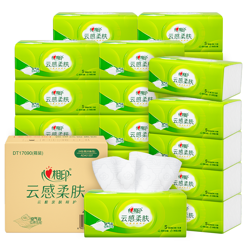 今日必买：心相印 云感柔肤 抽纸 3层90抽24包 23.31元（需买3件，需用券）