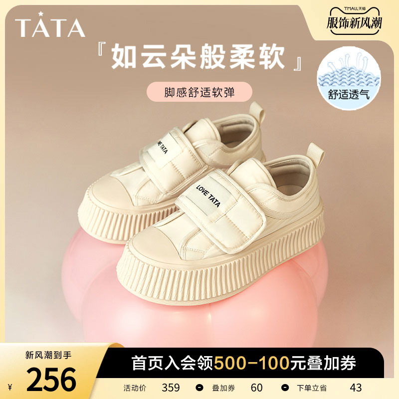 TATA 他她 厚底板鞋女黑色薄款饼干鞋女款透气2023年夏新款W9ZA1AM3 255.92元（需