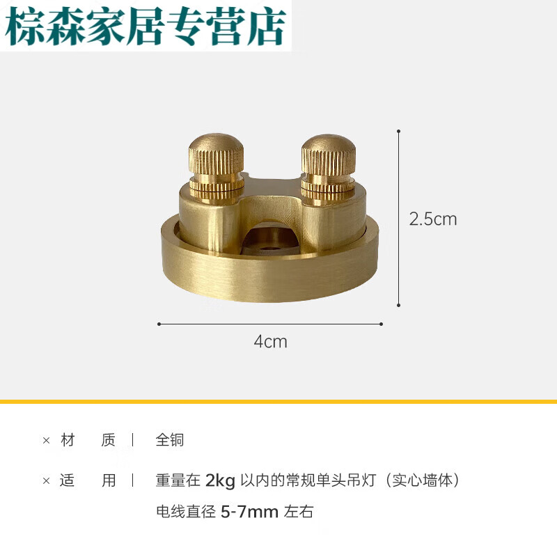 others 其他 露奕园 全铜移位器 复古电源线固线器 吊灯改位器 80.56元（需用