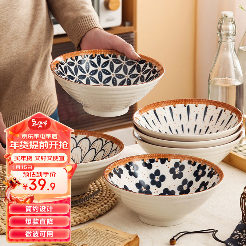 几物森林 日式8英寸拉面碗斗笠碗家用大碗餐具大号汤碗泡面碗吃面条 4只装