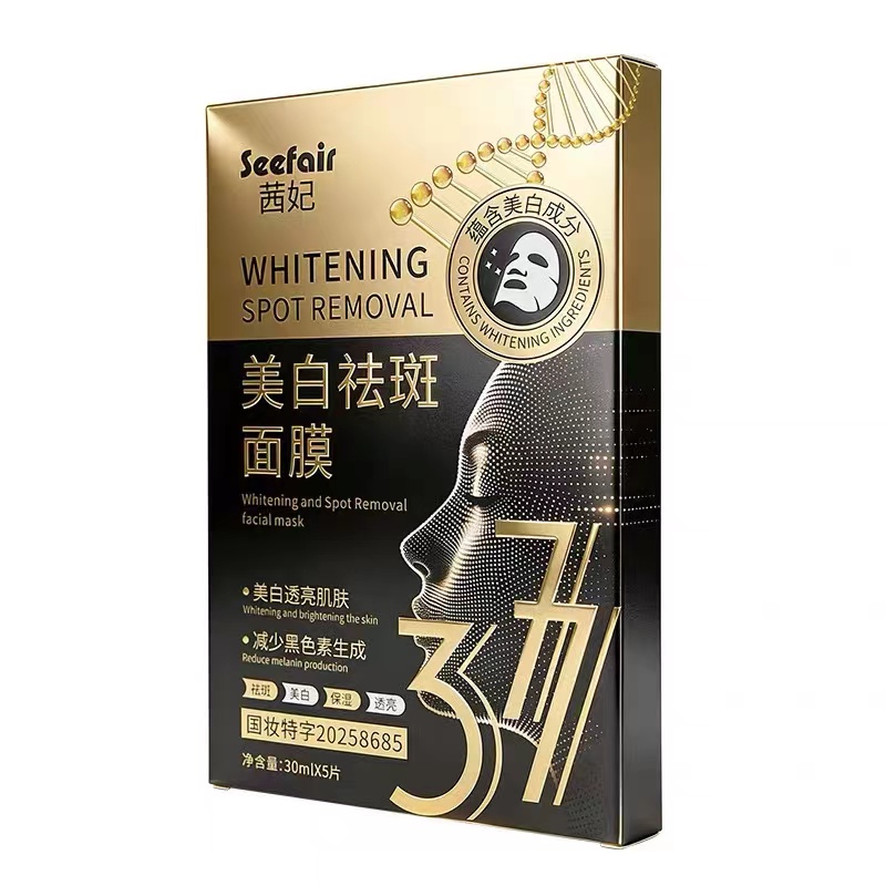 茜妃 美白祛斑面膜 5片 2.9元（需用券）