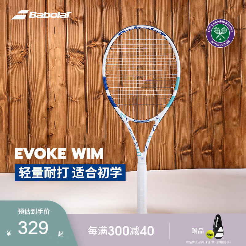 BABOLAT 百保力 新款温网联名初学者百宝力一体网球拍EVOKE 309元（需用券）