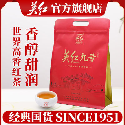 英红 英红九号一级英德红茶 250g 49.2元包邮 买手党-买手聚集的地方