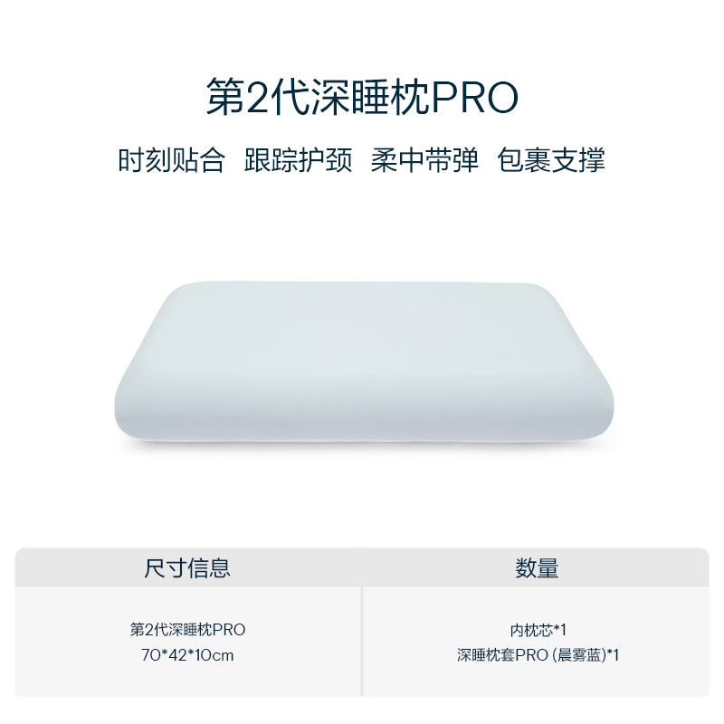 亚朵星球 第2代深睡枕PRO 记忆棉护颈枕 70x42x10cm 重磅升级 374元（需买2件，