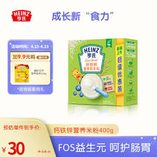 Heinz 亨氏 儿童铁锌钙营养米粉 400g 35.94元