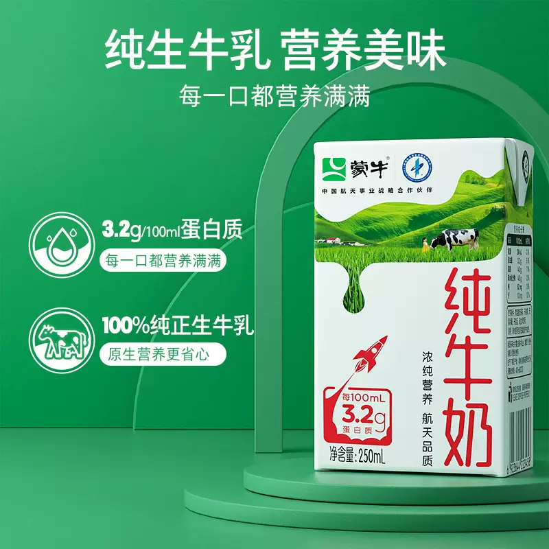 蒙牛 利乐包纯牛奶礼盒装 250ml*24盒 49.9元包邮(需领券) - 逛丢
