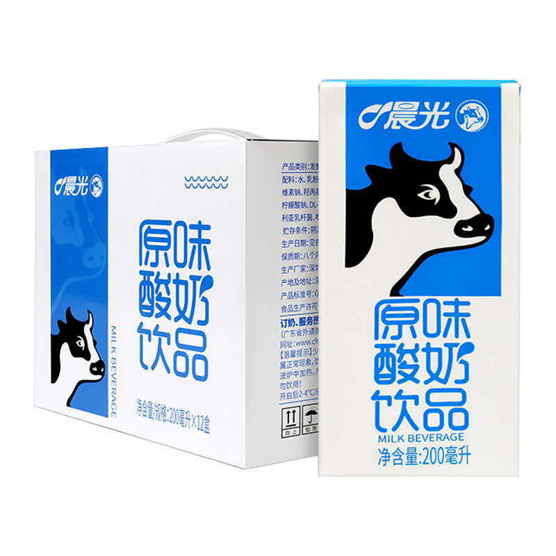 88VIP：PURE MILK 晨光 酸味牛奶饮品 21.22元（需用券）