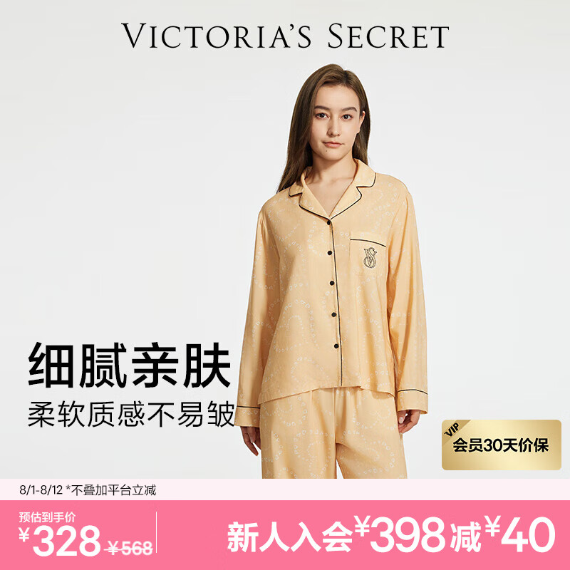 VICTORIA'S SECRET 全新天丝绵柔长袖长裤夏季凉感衬衫式可外穿睡衣女家居服套