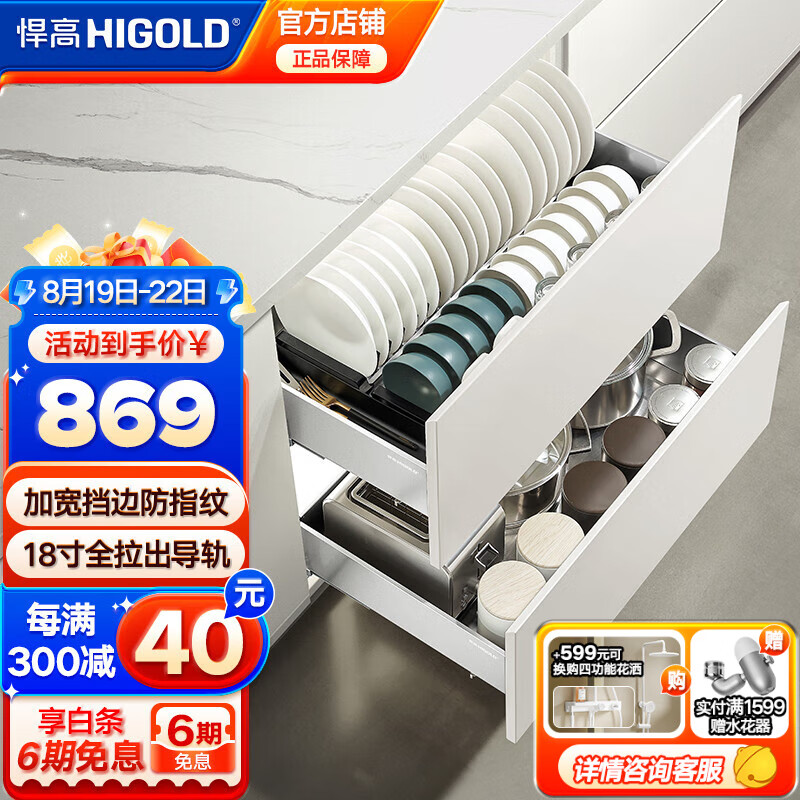 HIGOLD 悍高 厨房橱柜拉篮 PDL3.0套装 794元