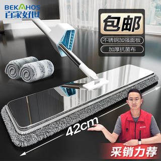 百家好世 平板拖把42cm2布免手洗2025款拖把家用一拖净大号不锈钢懒人神器 25.2元 - 美泡泡 百家好世 平板拖把42cm2布免手洗2025款拖把家用一拖净大号不锈钢懒人神器 25.2元 - 美泡泡