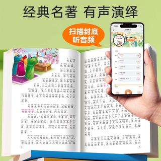 《快乐读书吧推荐书目1-6年级必读书》 5.8元 - 线报酷 《快乐读书吧推荐书目1-6年级必读书》 5.8元 - 线报酷