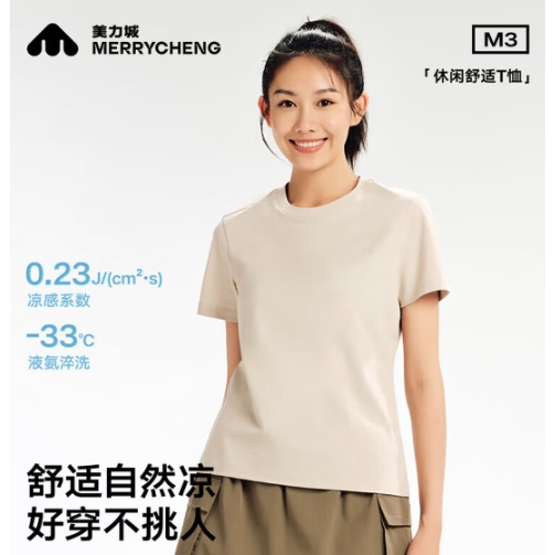美力城 T恤男女春夏款短袖速干凉感宽松高端双面液氨纯色上衣情侣装277 沙