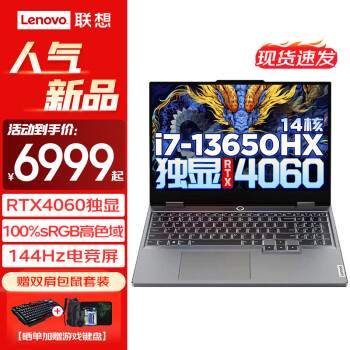Lenovo 联想 LEGION 联想拯救者 R9000P 2021款 五代锐龙版 16.0英寸 游戏本 钛晶灰 (锐龙R7-5800H、RTX 3060 6G、16GB、512GB SSD、2.5K、IPS、165Hz） ￥7288