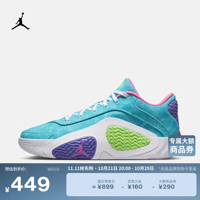 NIKE 耐克 Jordan TATUM 2 男款篮球鞋 HJ4421 449元（需用券）