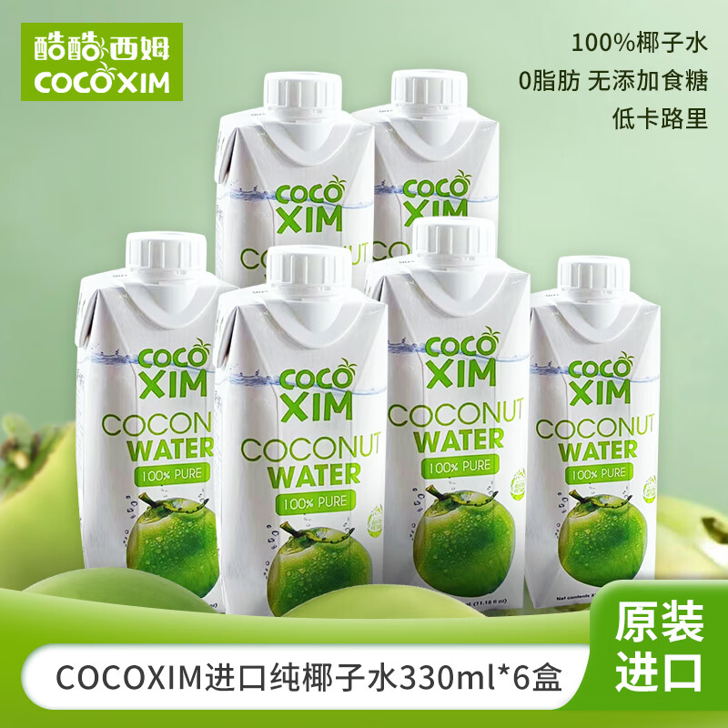 88VIP：COCOXIM 100%纯椰子水 330ml*6瓶 18.91元包邮（多重优惠）