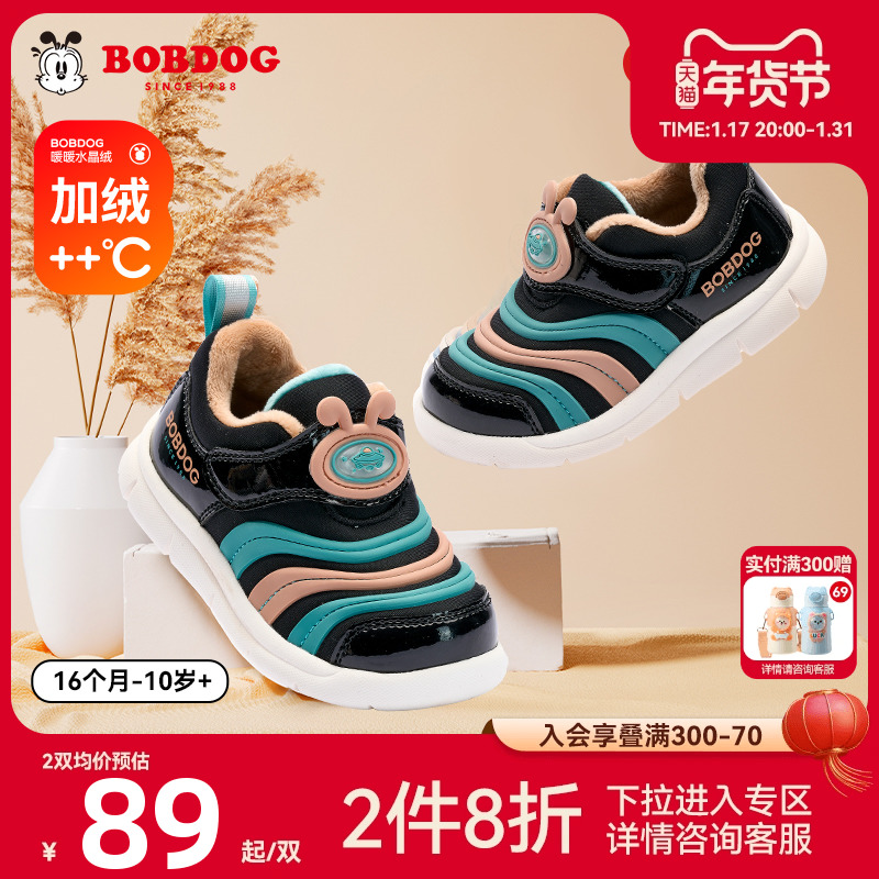 BoBDoG 巴布豆 毛毛虫运动鞋婴儿机能鞋冬款 65.87元（需买3件，共197.61元）