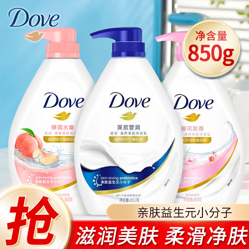 百亿补贴：Dove 多芬 滋养美肤滋润保湿沐浴露 18.3元（多人团）